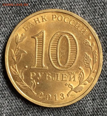 10 руб. 2013 Барсик,до 13.08. - 9nV6j4qBTXg