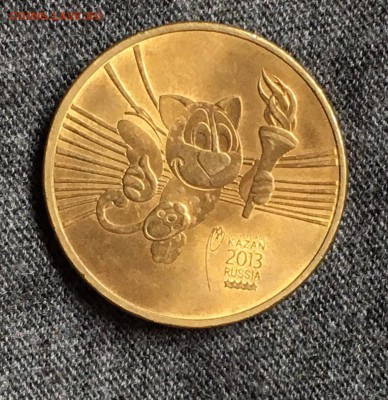 10 руб. 2013 Барсик,до 13.08. - IS4r9AkEfBA