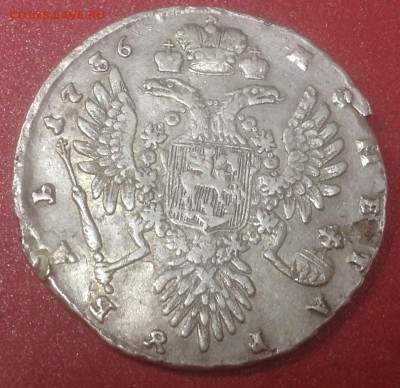 Рубль 1736 год передатировка? - IMG_4702.JPG