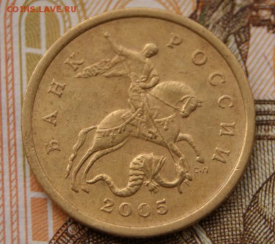50 копеек 2005 сп-все редкие шт. по Ю.К. и А.С.-11.08.2018 - 2005-7