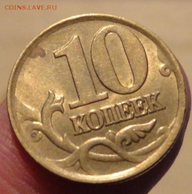 10 коп 1999г сп и 2003г м в блеске - 016.JPG