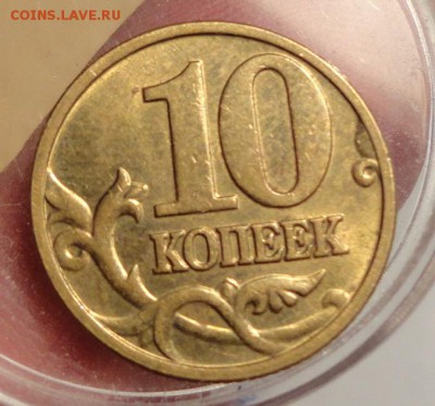 10 коп 1999г сп и 2003г м в блеске - 030.JPG