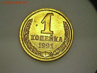 1 копейка:1961,66,80,81,82,83,84,85,86,87,88,89,90,91(л) - P7230065.JPG