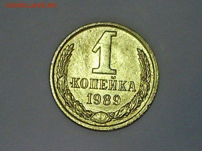 1 копейка:1961,66,80,81,82,83,84,85,86,87,88,89,90,91(л) - P7230045.JPG