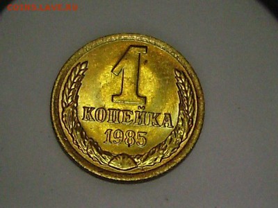 1 копейка:1961,66,80,81,82,83,84,85,86,87,88,89,90,91(л) - P7230060.JPG
