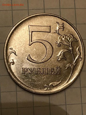 5 рублей 2009 ммд. 5.5г. Определение разновидности. - Cu1WIuEE61g
