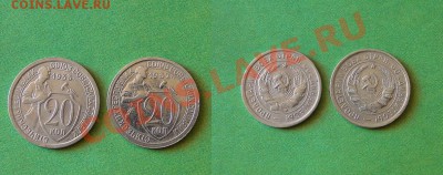20-КОП. 1932-33. ОТЛИЧНЫЕ.       ДО.7.05.11-21:00 МСК. - DSC04791.JPG