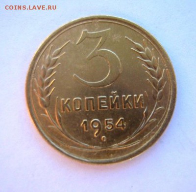 3 коп 1954 г. до 13.08 в 22-00 - IMG_2133.JPG