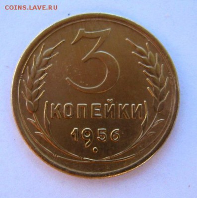 3 коп 1956 г. до 13.08 в 22-00 - IMG_2139.JPG