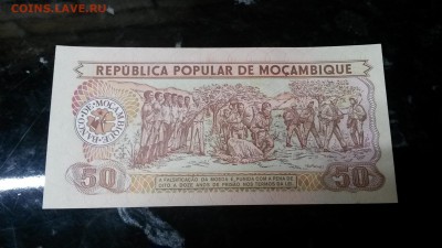 Мозамбик 50 метикалей 1986 UNC до15,08,18до22,00 - 20180809_215736