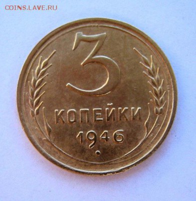 3 коп 1946 г. до 13.08 в 22-00 - IMG_2141.JPG
