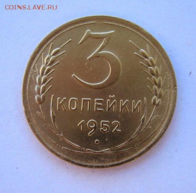 3 коп 1952 г. до 13.08 в 22-00 - IMG_2143.JPG