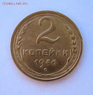 2 коп 1946 г. до 13.08 в 22-00 - IMG_2145.JPG
