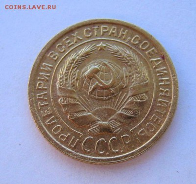 2 коп . 1935  г. С. до 13.08 в 22-00 - IMG_2152.JPG