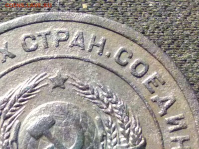 2 коп 1924 г. точка в место запятой - image (12)