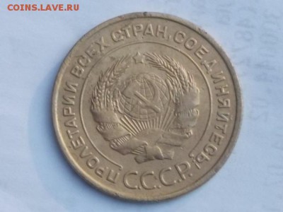 5 коп 1933г 14.08.2018 22-00 мск - DSCN0165.JPG