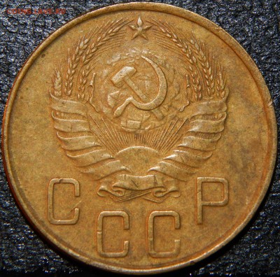 5 копеек 1939 года, СССР, до 22:00 13.08.2018 г. - 5-39 -8.JPG