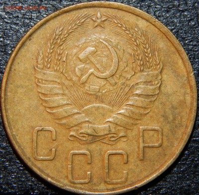 5 копеек 1939 года, СССР, до 22:00 13.08.2018 г. - 5-39 -7.JPG