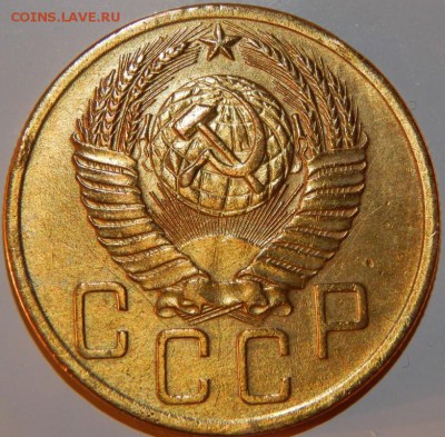 5 копеек 1952 года, СССР, до 22:00 13.08.2018 г. - 5-52 -8.JPG