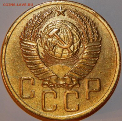 5 копеек 1952 года, СССР, до 22:00 13.08.2018 г. - 5-52 -3.JPG