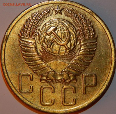 5 копеек 1952 года, СССР, до 22:00 13.08.2018 г. - 5-52 -2.JPG