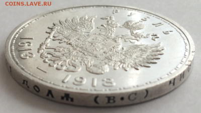 1 рубль 1913 года 300 лет Дому Романовых, UNC - IMG_2375.PNG