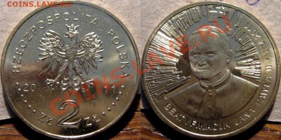 Польша 2zl. 2011г. Иоанн Павел II до 09.05.2011 22-00 ФВ. - ИоаннПавел