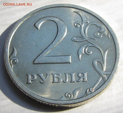 2 рубля 2003 СПМД. Оценка - IMG_3946.JPG