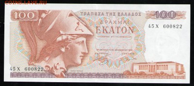 ГРЕЦИЯ 100 ДРАХМ  UNC - 1 001