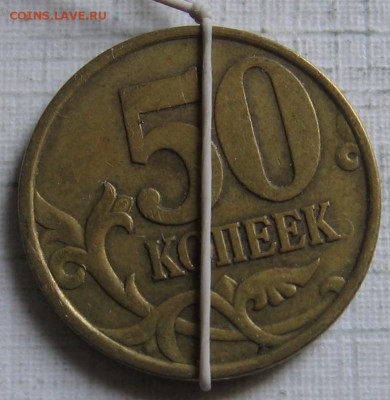50 копеек 2002 СП поворот до 12.08.18 до 22:00 - 002.JPG