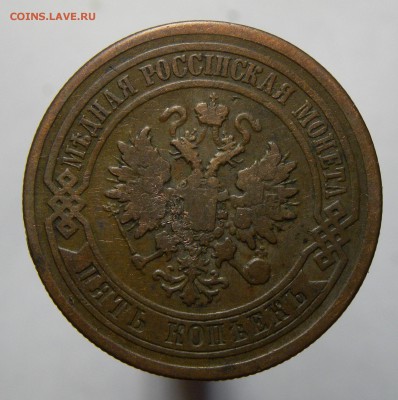 5 КОПЕЕК 1879 до 16.08.18   22:10 МСК - 2004