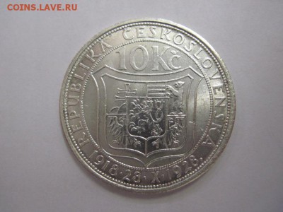 10  крон Чехословакия 1928 Масарик до 12.08.18 - IMG_0656.JPG