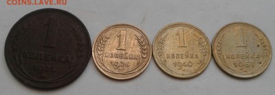 1 копейка 1924,26,40,57г. До 13.08.13.08.2018 в 22.00 - 20180810_095449-1