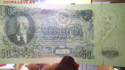 50рублей 1947г-16 лент - 2017-03-11 05-23-02.JPG