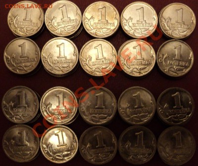 1 копейка 1998 г.СПМД.50штук шт.2.1+50штук шт.2.2 - DSC03050.JPG