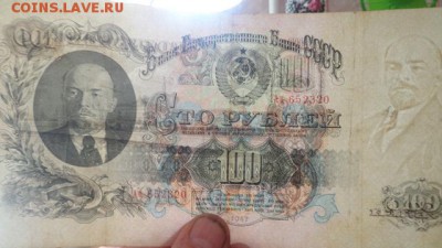 100рублей 1947г -16 лент - 2017-03-11 15-09-04.JPG