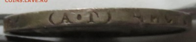 50 копеек 1922 АГ - IMG_3257.JPG