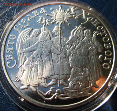 УКРАИНА 5 гривен Рождество Христово До 13.08 В 22-00МСК - Рожд2