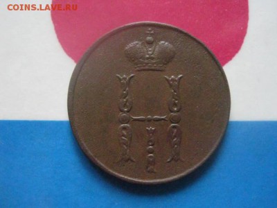 Копейка 1853 ЕМ. В альбом. До 16.08.2018г. - 008.JPG