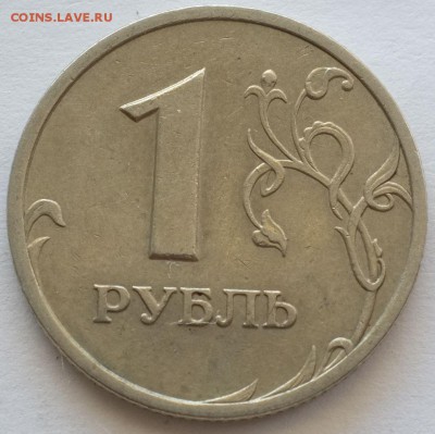 Вопросы по разновидностям от Estet'....а - 1_2005_В_р.JPG