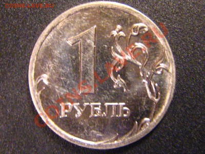 1 рубль 2009 ММД шт 2.2В(сталь) оценка - 4