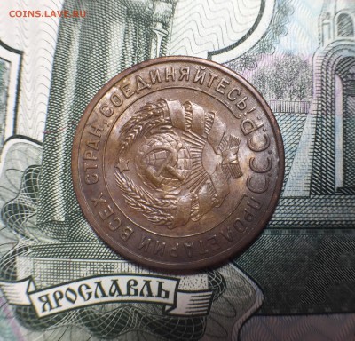 Копейка 1924 - 05156376-55FA-4374-A68B-F951DD9F161C