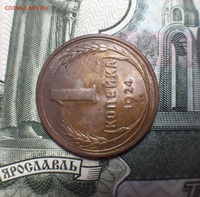 Копейка 1924 - 9B871266-B86C-473B-A531-D4AD584587CC