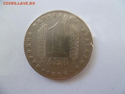 1 лева 1969 г 25 лет революции - P1070351.JPG
