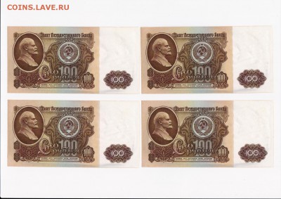 100 рублей 1961 года 10 штук (номера подряд) Короткий - 1