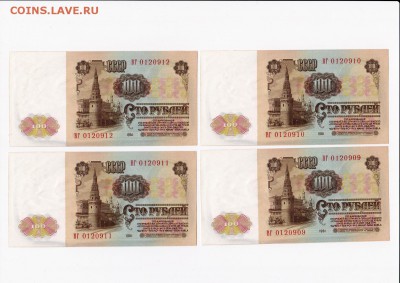 100 рублей 1961 года 10 штук (номера подряд) Короткий - 2