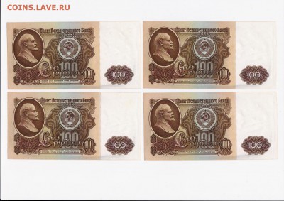 100 рублей 1961 года 10 штук (номера подряд) Короткий - 3