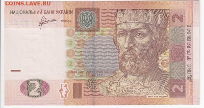 УКРАИНА - 2 гривны 2011 г. пресс до 16.08 в 22:00 - IMG_20180810_0002