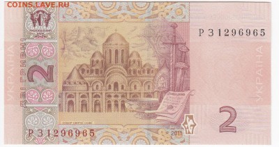 УКРАИНА - 2 гривны 2011 г. пресс до 16.08 в 22:00 - IMG_20180810_0007