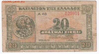 ГРЕЦИЯ - 20 драхм 1940 г. до 16.08 в 22:00 - IMG_20180810_0004
